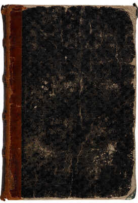 Жюрьен-де-ла-Гравьер Ж. Б. Морские войны времен Французской республики и империи. В 2 ч. Ч. 1-2. СПб., 1851.